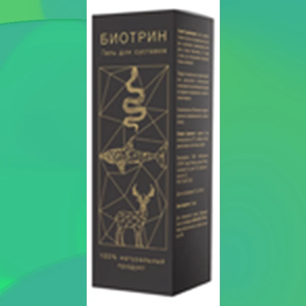 Биотрин
