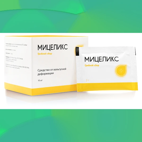 Мицеликс