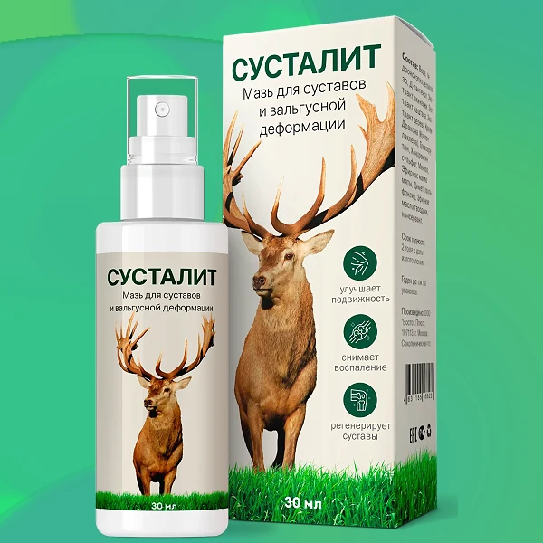 Сусталит